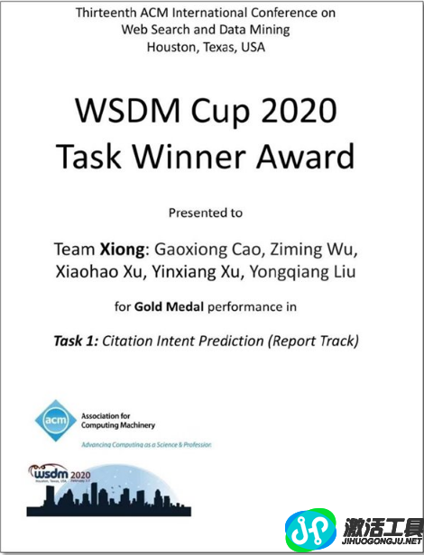 WSDM 2020大會(huì)，華為云成功獲得“論文引用意圖識(shí)別任務(wù)”金牌