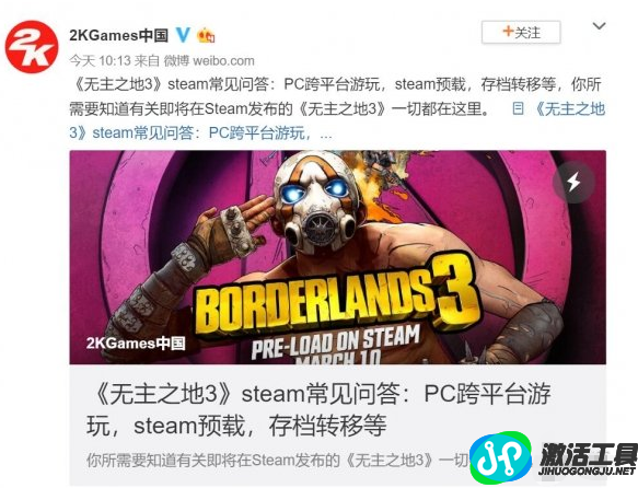 重磅！《無主之地3》官方FAQ Steam版預(yù)載及解鎖時間公布!