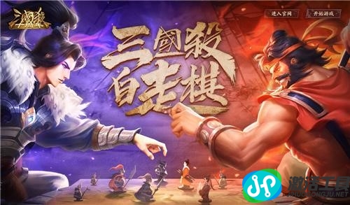 《三國殺》電競再添新項(xiàng)目 ：“自走棋”加入SCL 游卡