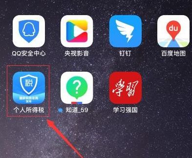 個人所得稅APP如何申報2019年度匯算清繳