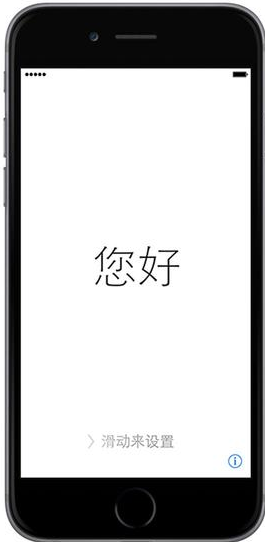 iphone無(wú)法激活該怎么辦