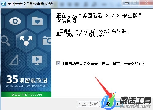 美圖看看win8版app官方下載