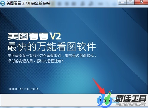 美圖看看win8版app官方下載