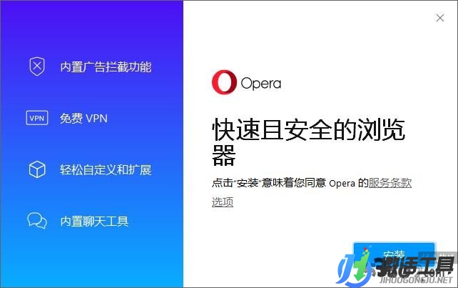 Opera瀏覽器vpn版app下載