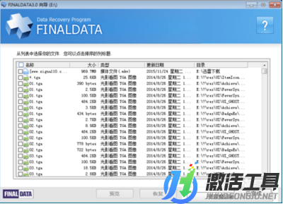 finaldata軟件精簡版安卓下載