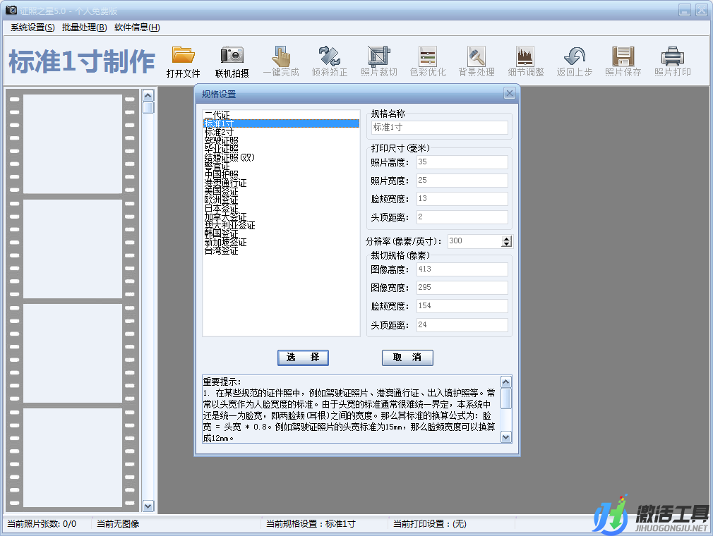 證照之星注冊機極速版app下載