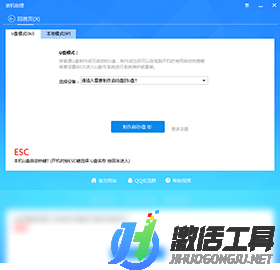 裝機(jī)助理黑屏2020最新版2020最新下載