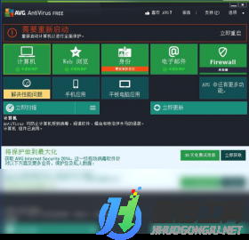 AVG殺毒軟件2014會(huì)員版客戶端下載