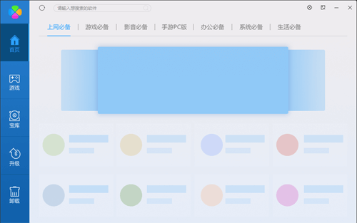 騰訊全家桶可用性高的官網下載匯總