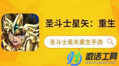 分類推薦 科普圣斗士星矢手游里不同站位強(qiáng)力角色 