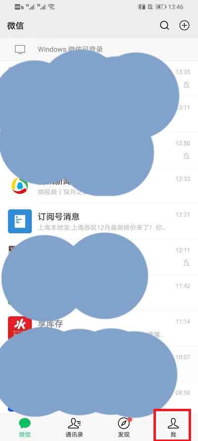 微信怎么關閉朋友圈廣告-微信里關閉朋友圈廣告的簡單方法