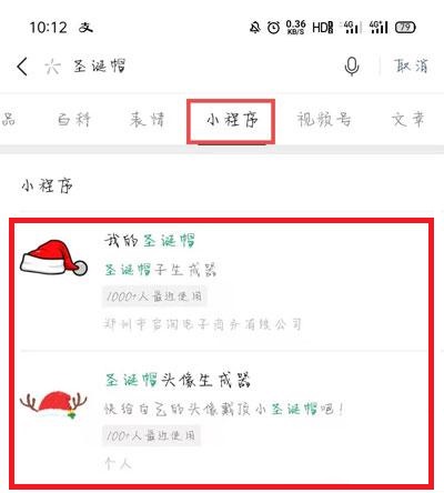 2021微信圣誕帽頭像怎么得-微信獲得圣誕帽頭像的簡單步驟