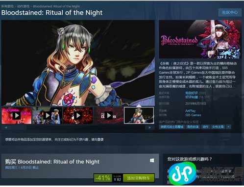 Steam《赤痕夜之儀式》促銷：國區(qū)新史低價(jià)82元【圖文】