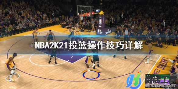 《NBA2K21》三分球怎么投？.jpg