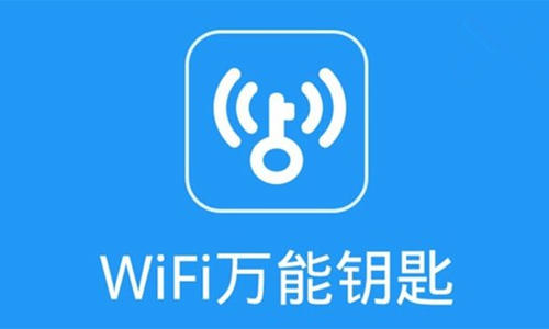 WiFi萬(wàn)能鑰匙歷史版本合集