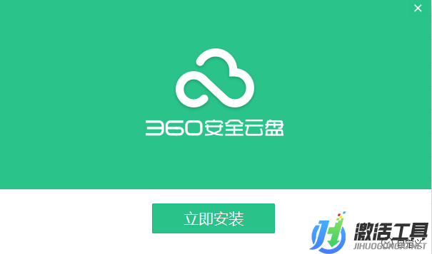 360安全云盤官方正版|360安全云盤免費(fèi)電腦最新下載V3.1.0