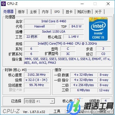 CpuZ中文共享版無損下載V3.1.0