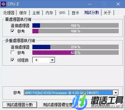 CpuZ中文共享版無損下載V3.1.0