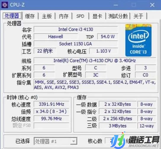 CpuZ中文共享版無損下載V3.1.0