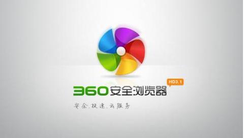 360瀏覽器版本大全