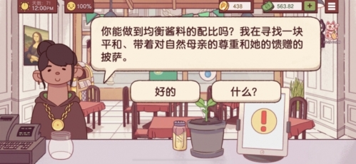 可口的披薩均衡醬料怎么做 披薩醬料配比攻略