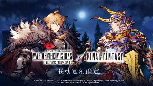 《FFBE幻影戰(zhàn)爭》×《最終幻想I》國服聯(lián)動復(fù)刻確定！