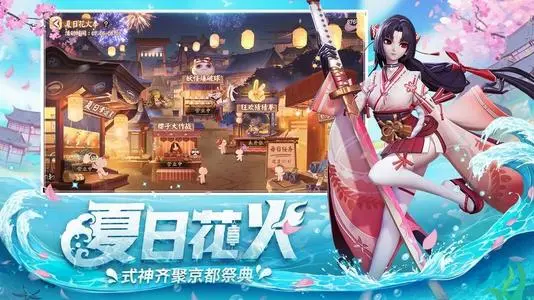 《決戰(zhàn)平安京》2021年7月19日更新公告