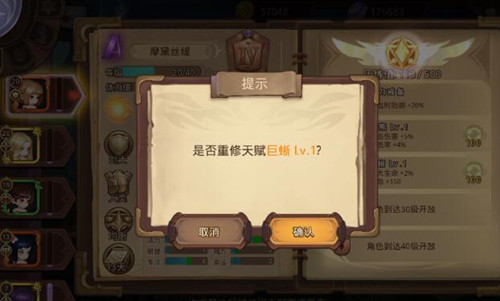 《元素方尖》資源合理分配攻略