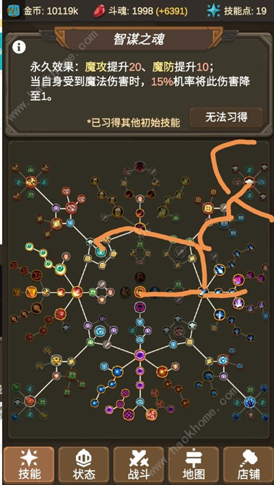 《魔物調(diào)查者》新手攻略