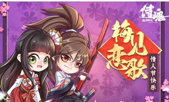 《侍魂?yáng)V月傳說(shuō)》3月6日更新公告 女生節(jié)任務(wù)開放