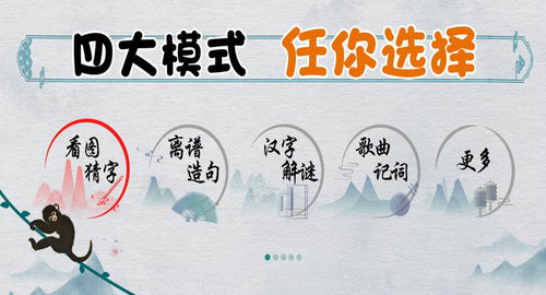 離譜的漢字找出25個字 離譜的漢字找出25個字攻略