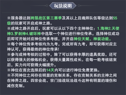 斗羅大陸魂師對決成神之路怎么打 斗羅大陸魂師對決成神之路攻略