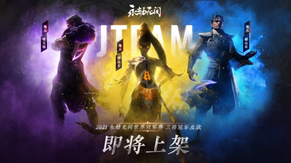 永劫無間魔杰系列皮膚多少錢 永劫無間魔杰系列皮膚價(jià)格