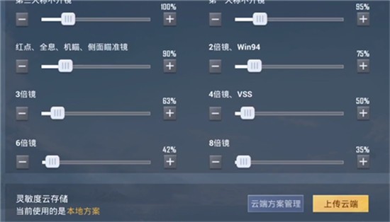 和平精英2022最新靈敏度分享碼 和平精英靈敏度壓槍目前最穩(wěn)2022分享碼