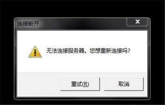 lol一直顯示重新連接無法進入游戲怎么辦 lol一直顯示重新連接無法進入游戲解決方法