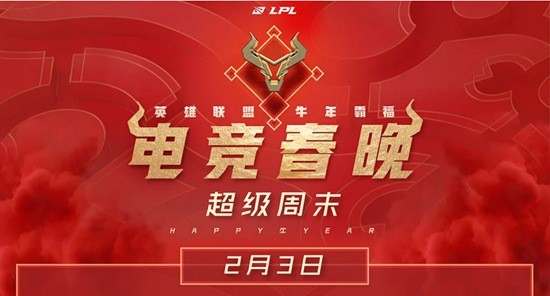 微信紅包LPL定制封面怎么獲得 微信紅包LPL定制封面獲得途徑