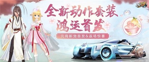 QQ飛車(chē)手游浮元子怎么獲得 浮元子獲得方法