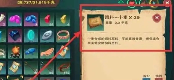 創(chuàng)造與魔法云斑鸚鳥飼料怎么做