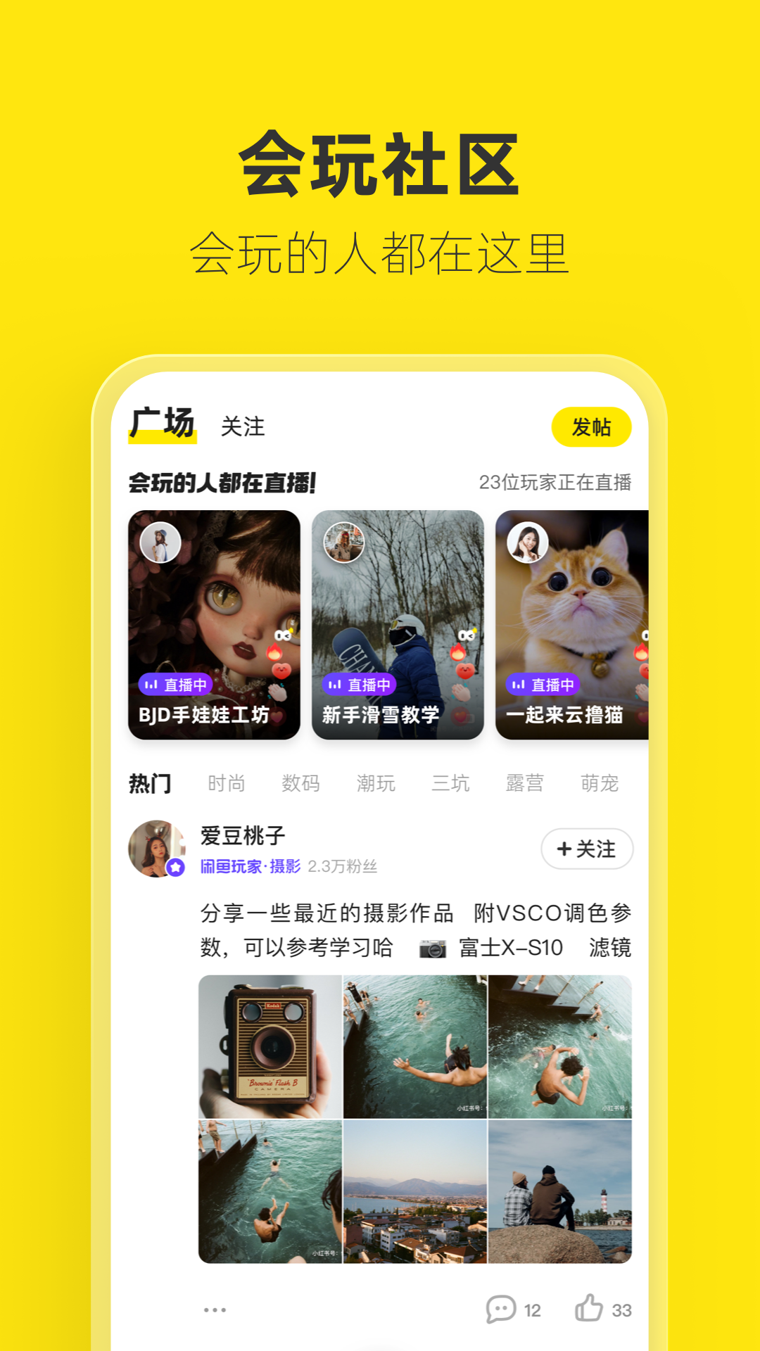 閑魚app最新版下載-閑魚app官網(wǎng)免費版下載