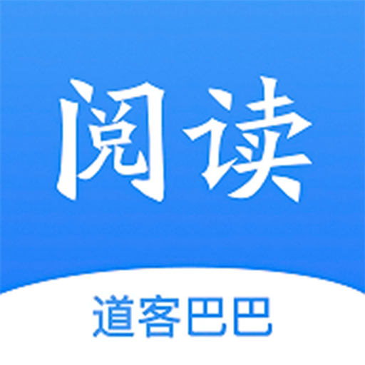 道客閱讀官網(wǎng)版