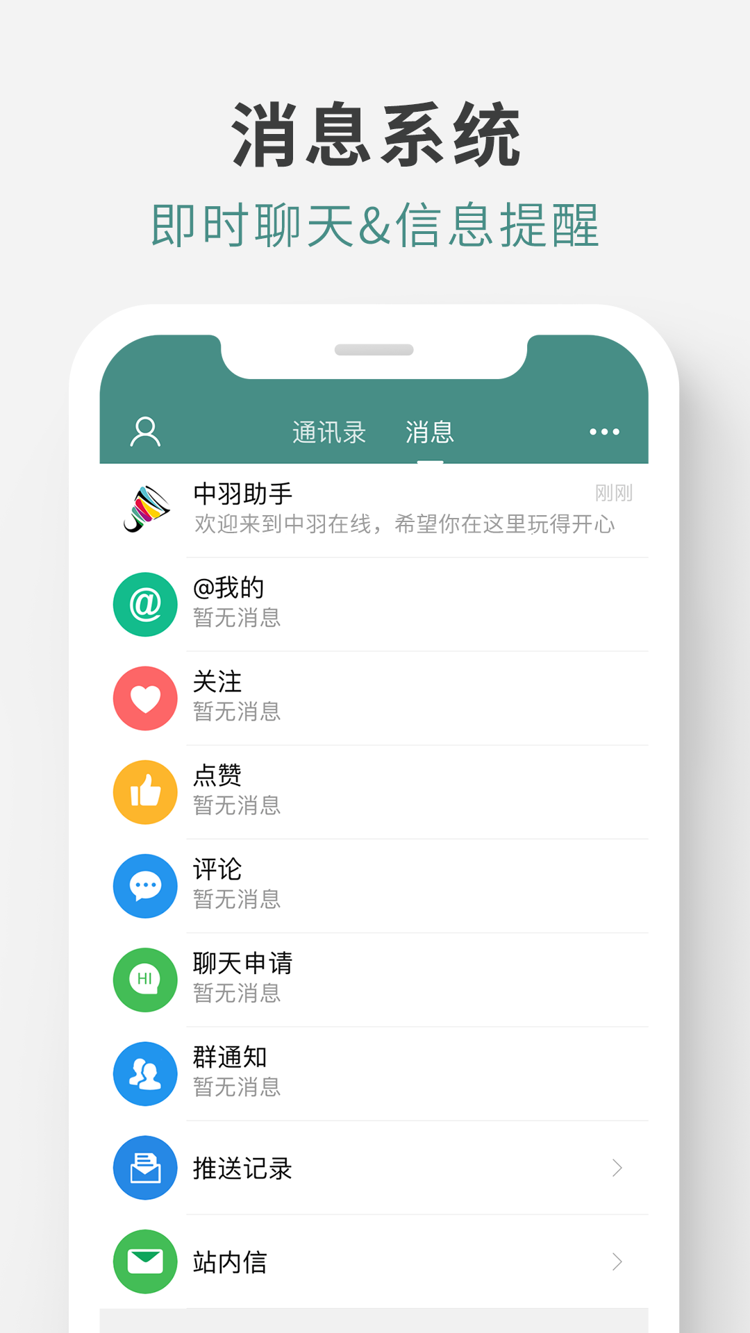 中羽在線app下載-中羽在線免費安裝下載安卓版