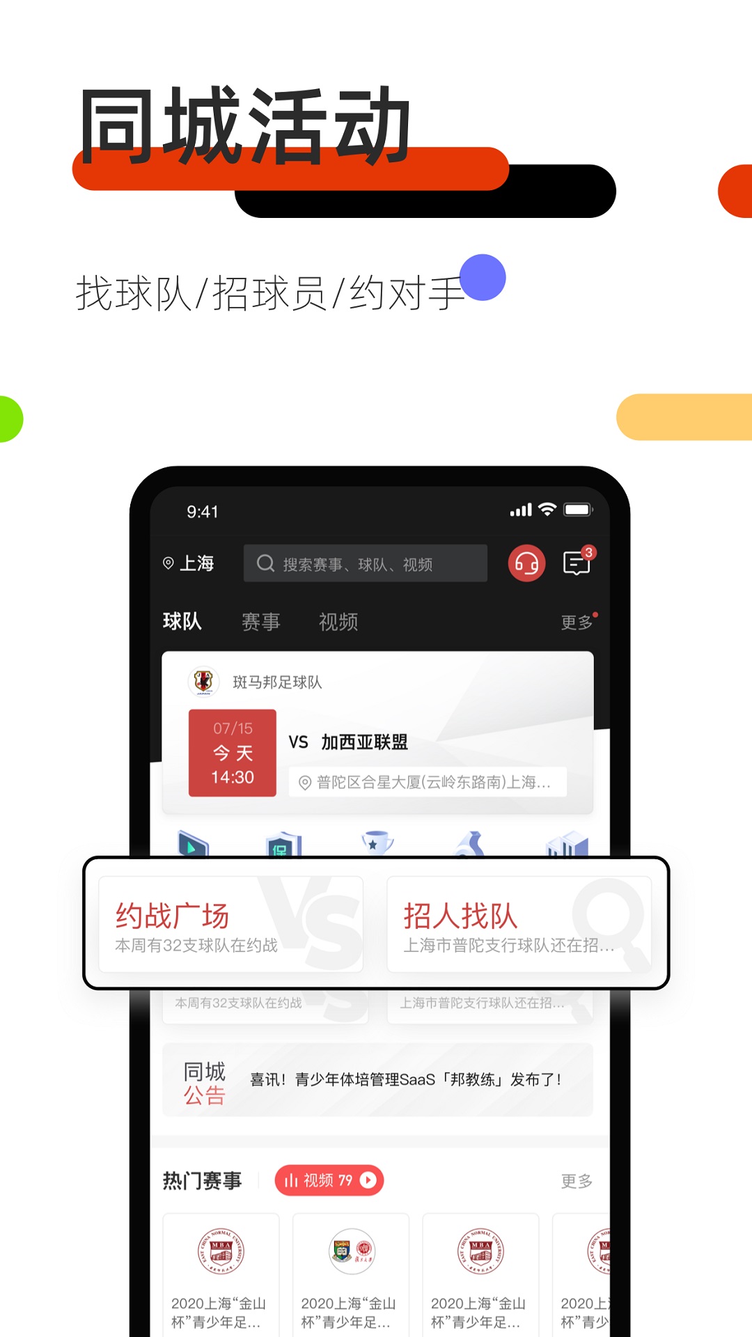 斑馬邦app完整版下載-斑馬邦app最新下載